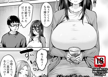 地味系女子が堕ちるとき 【単話】（単話）