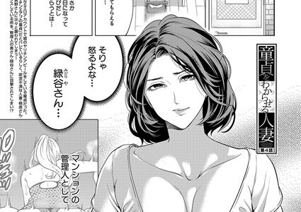 童貞をわからせる人妻（単話）