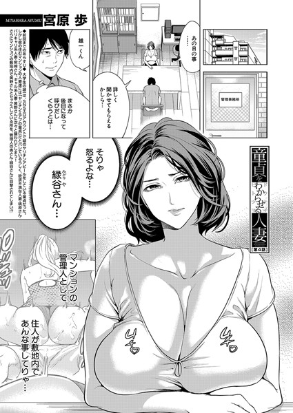 童貞をわからせる人妻（単話）