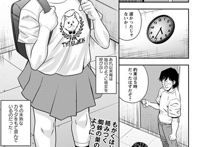 万引き少女をつかまえて（単話）