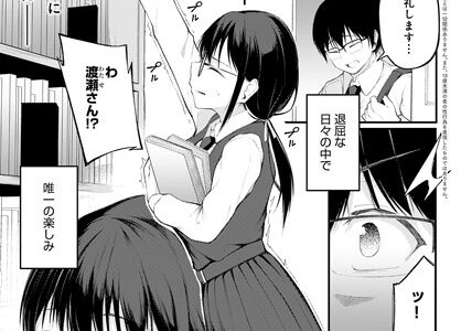 彼女のいた図書室（単話）