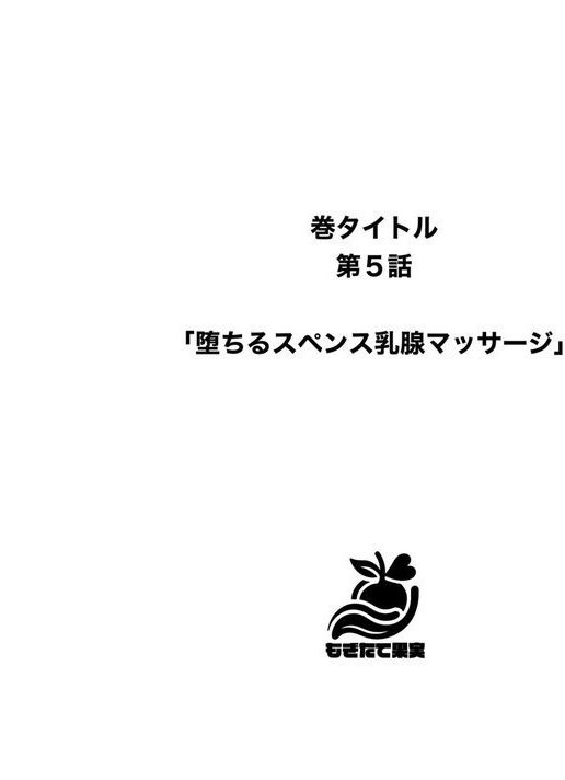 あふれちゃう…寝取られミルク妻【FANZA限定特典付き】 エロ画像 017