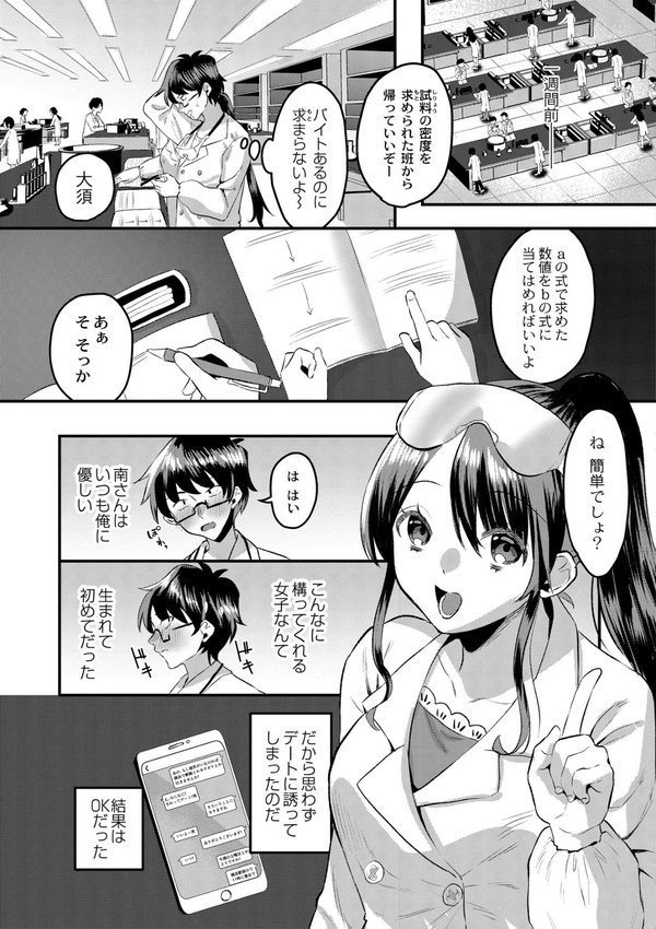 犯し系女子 エロ画像 021