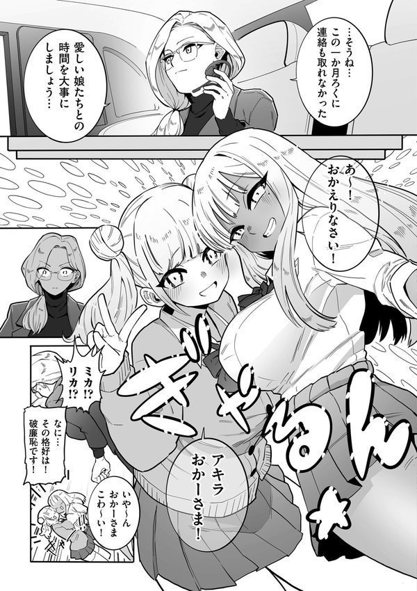 comicクリベロン DUMA Vol.68 エロ画像 019