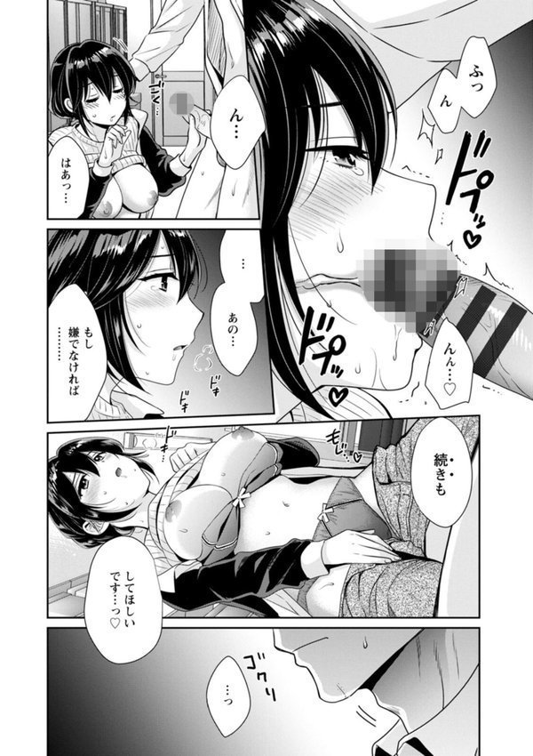 コンビニバイトのむちむち女子がどう見ても俺に発情している。 エロ画像 020