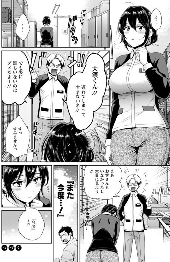 コンビニバイトのむちむち女子がどう見ても俺に発情している。 エロ画像 022