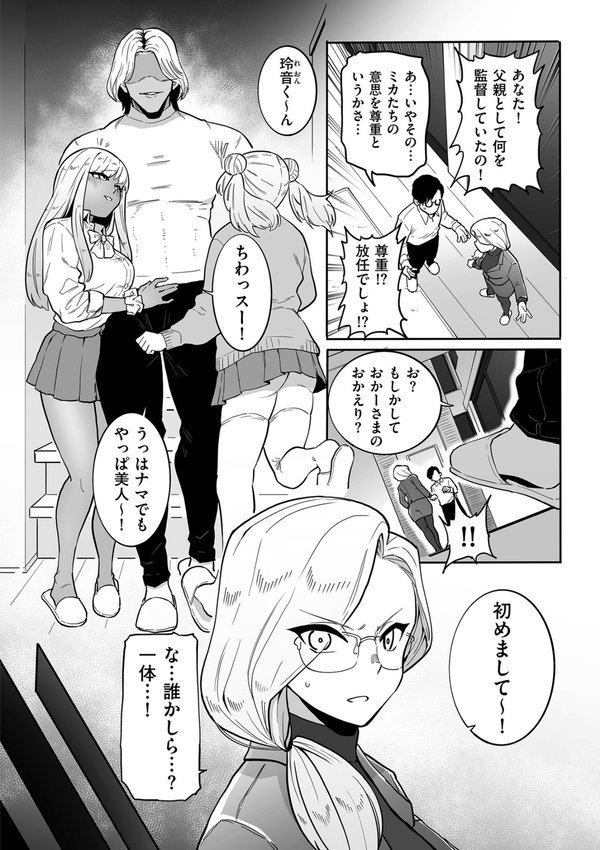 comicクリベロン DUMA Vol.68 エロ画像 020