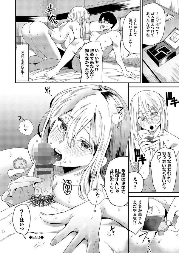 からめて蕩けて エロ画像 023