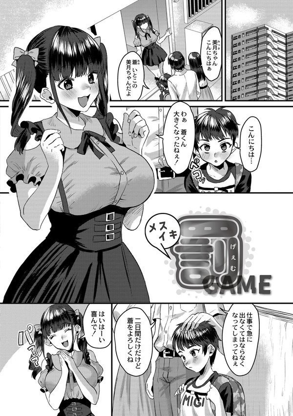 犯し系女子 エロ画像 024