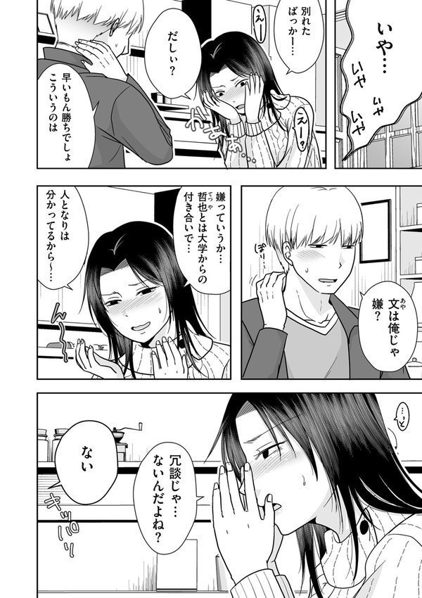 comicクリベロン DUMA Vol.68 エロ画像 030