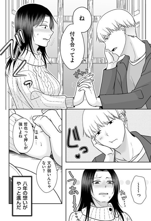 comicクリベロン DUMA Vol.68 エロ画像 032