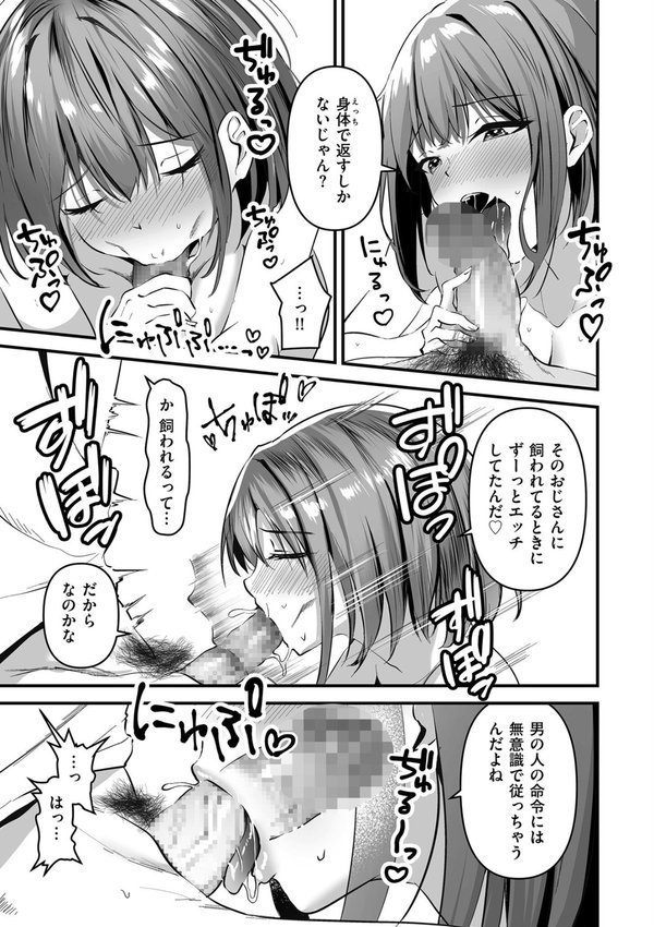 comicクリベロン DUMA Vol.68 エロ画像 042