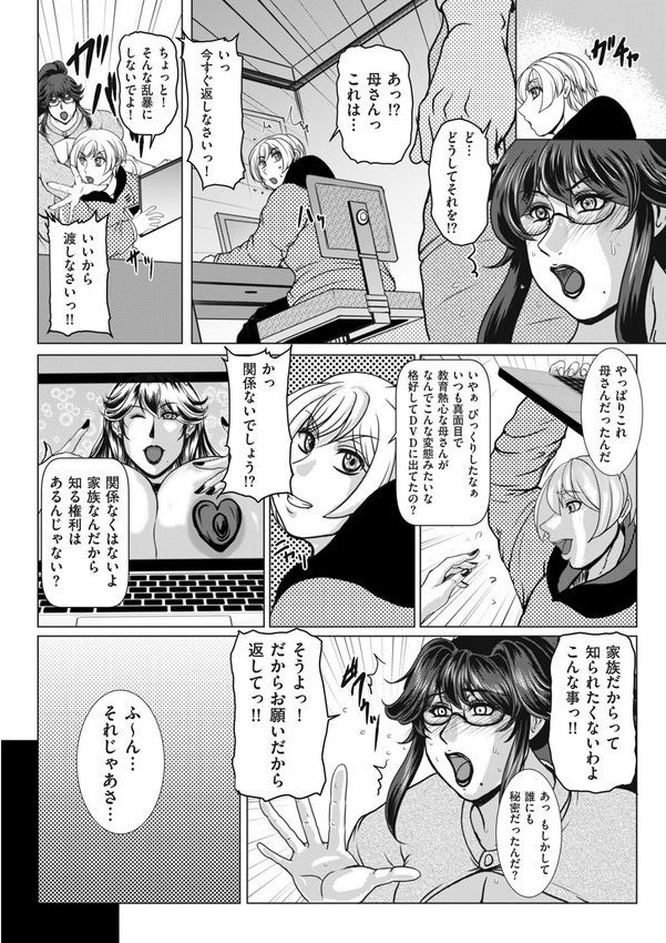 comicクリベロン DUMA Vol.68 エロ画像 053