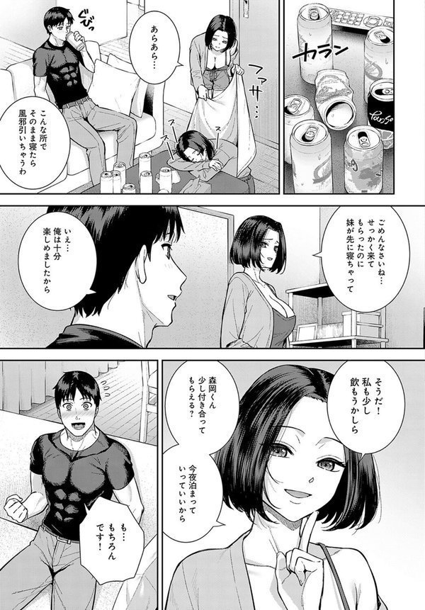 酒乳肉乱（単話） エロ画像 003