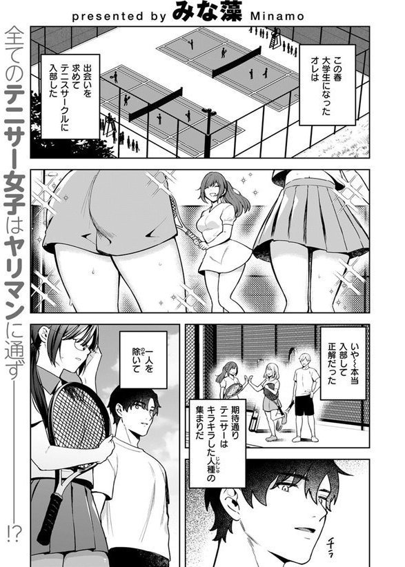 ヤリモクと地味子（単話） エロ画像 003