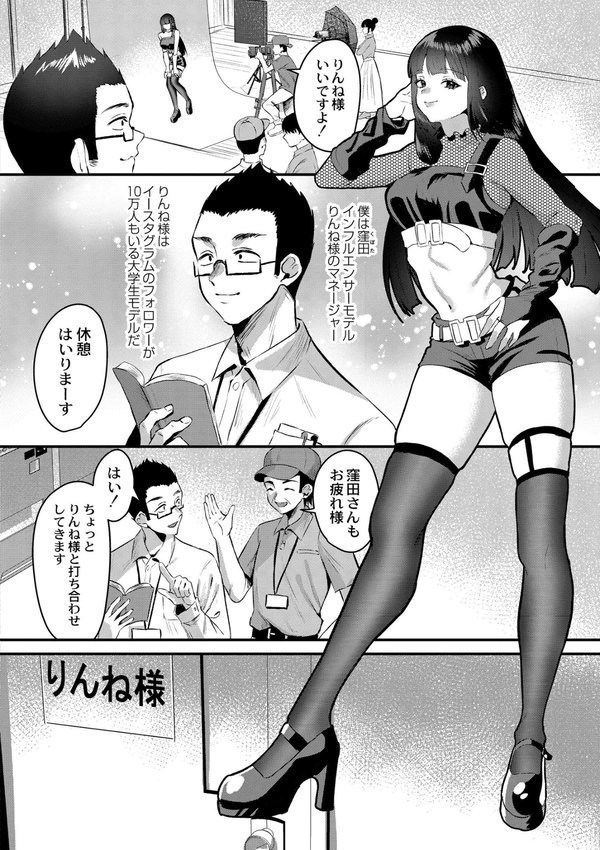 犯し系女子 エロ画像 002