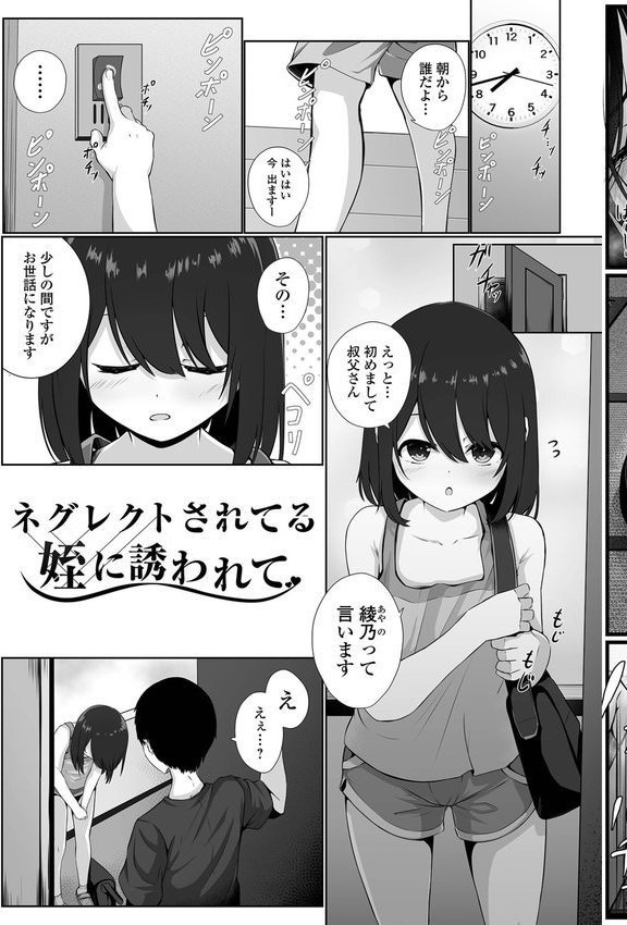 壊れた少女たちは、そして… エロ画像 005