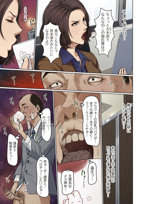 comicクリベロン DUMA Vol.68 エロ画像 005