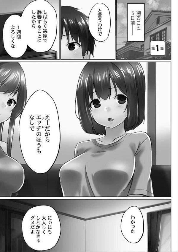 おーばーふろぉ【単行本版】 エロ画像 005