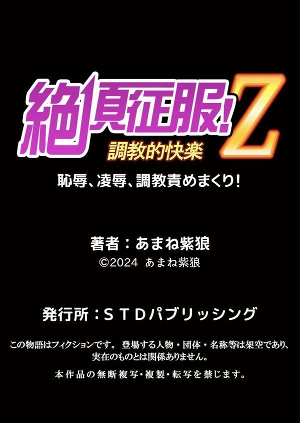 発情女子寮ハーレム〜そんなに出したら妊娠しちゃう！！（単話） エロ画像 006