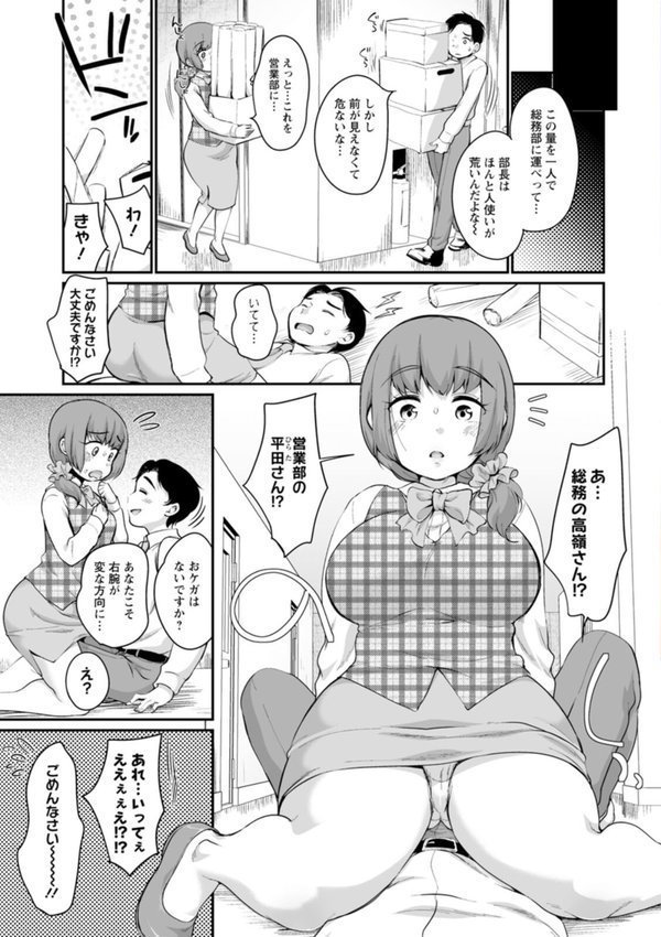 ぽちゃハニー エロ画像 007