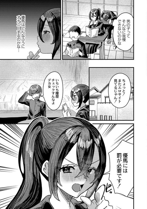 犯し系女子 エロ画像 007