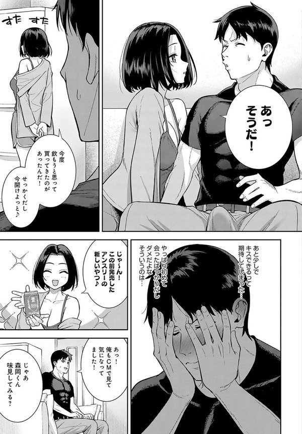 酒乳肉乱（単話） エロ画像 007