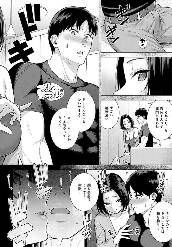 酒乳肉乱（単話） エロ画像 006