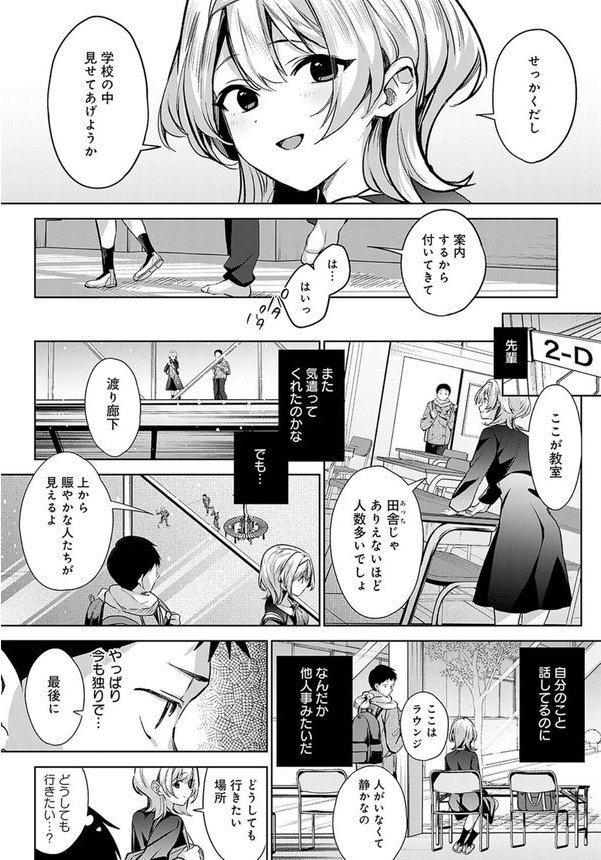 途切れたページの向こう側（単話） エロ画像 008