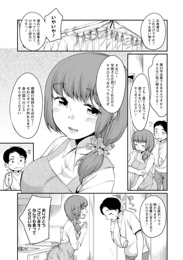 ぽちゃハニー エロ画像 009