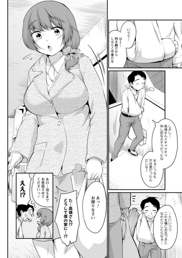 ぽちゃハニー エロ画像 008