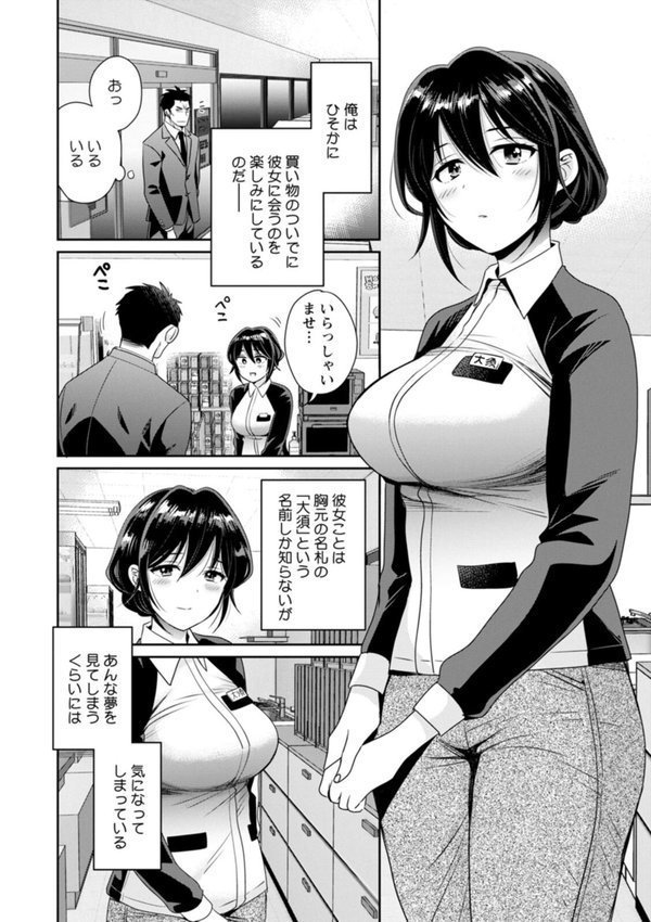 コンビニバイトのむちむち女子がどう見ても俺に発情している。 エロ画像 008