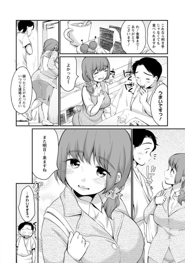 ぽちゃハニー エロ画像 010