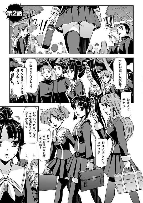 囚われた美少女捜査官 神代さくら THE COMIC エロ画像 013