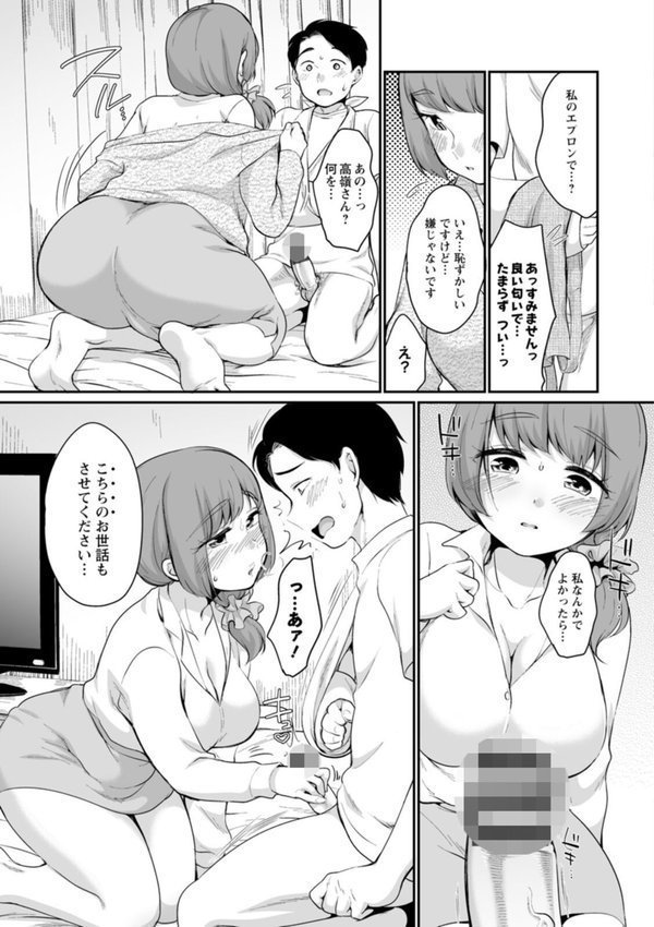 ぽちゃハニー エロ画像 013