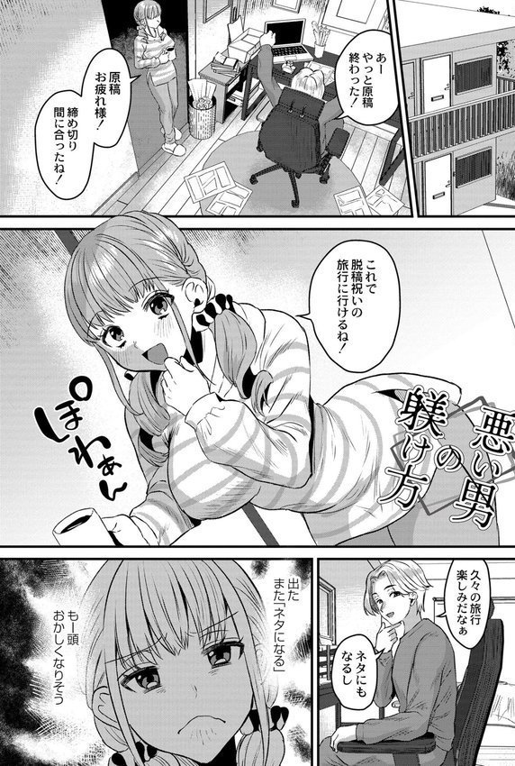 犯し系女子 エロ画像 013