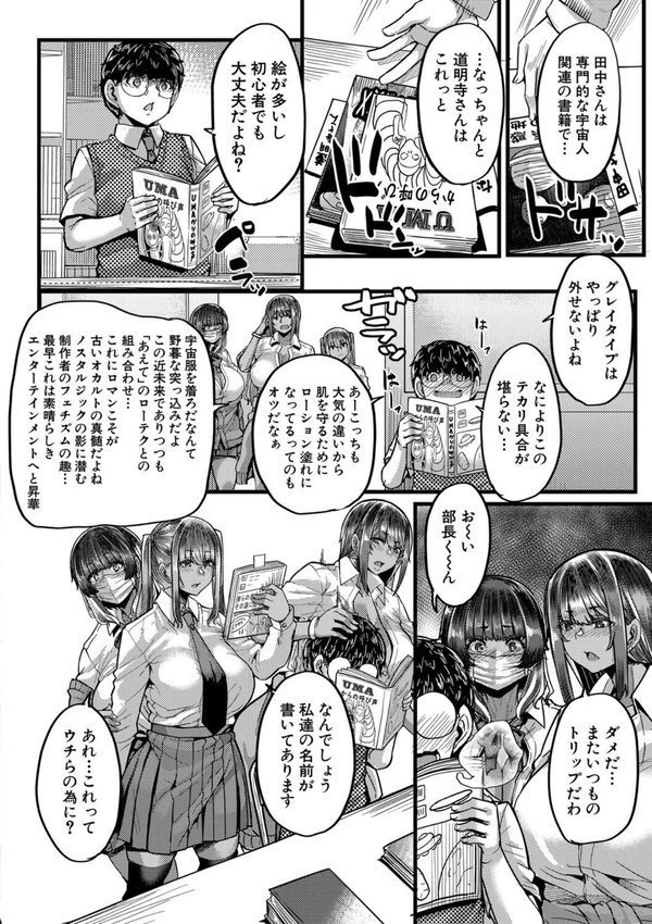 僕を喰らうは褐色ギャル エロ画像 011