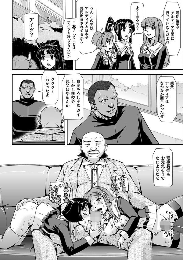 囚われた美少女捜査官 神代さくら THE COMIC エロ画像 015