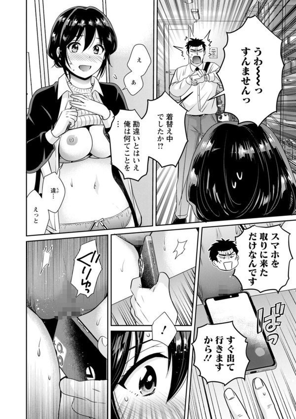 コンビニバイトのむちむち女子がどう見ても俺に発情している。 エロ画像 014