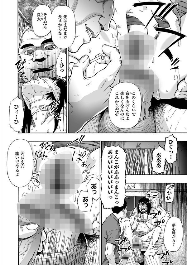 はきだめ 単行本版 エロ画像 014