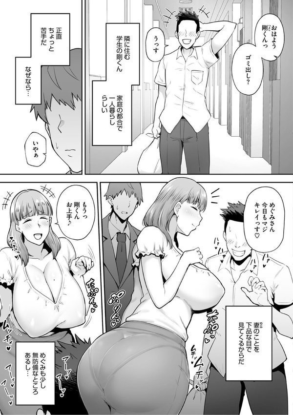 寝取られた爆乳妻たち エロ画像 017