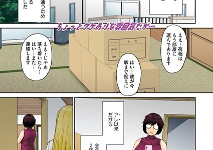 東京の大学に通うため、甥がウチに下宿することになりまして…。（単話）