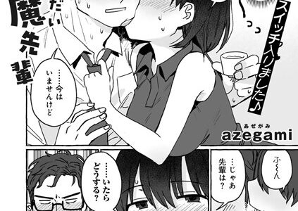 やりたいほうだいキス魔先輩 【単話】（単話）