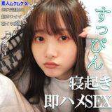 smjx017【無料エロ動画】（しずかちゃん）